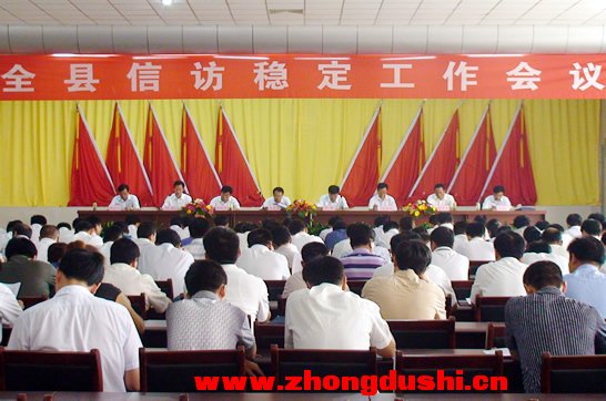 孫琪主持召開2011年汶上縣信訪穩(wěn)定工作會(huì)議