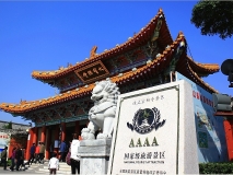 汶上寶相寺