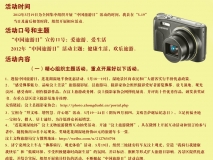 “感受佛都魅力、品味汶上美景”旅游攝影作品征集