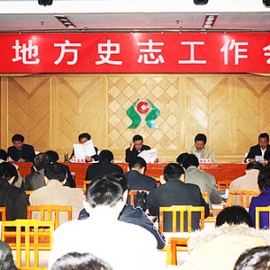 汶上縣召開(kāi)地方史志工作會(huì)議  傳達(dá)新《汶上縣志》續(xù)修工作實(shí)施方案