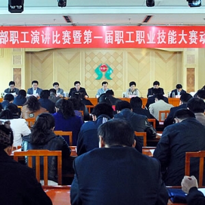 汶上縣干部職工演講比賽暨第一屆職工職業(yè)技能大賽動(dòng)員會(huì)議召開(kāi)