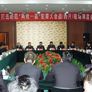 濟寧市(西片)打擊防范“兩搶一盜”犯罪大會戰(zhàn)現(xiàn)場調(diào)度會在汶上縣召開