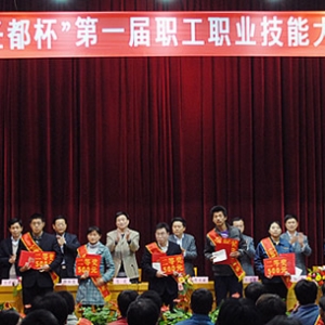 汶上縣“圣都杯”第一屆職工職業(yè)技能大賽閉幕 評(píng)選出“汶上縣優(yōu)秀技師”和“汶上縣五一 ...