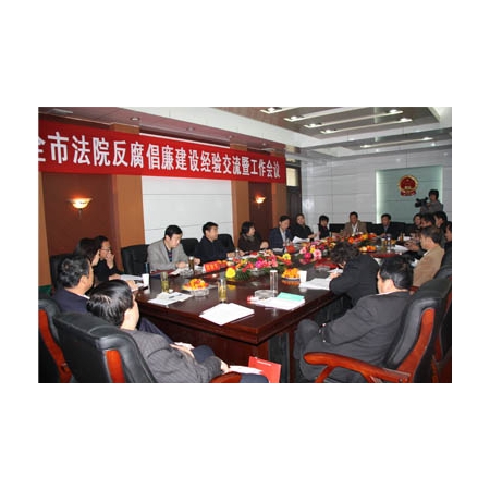 濟(jì)寧市法院反腐倡廉建設(shè)經(jīng)驗交流暨工作會議在汶上法院召開