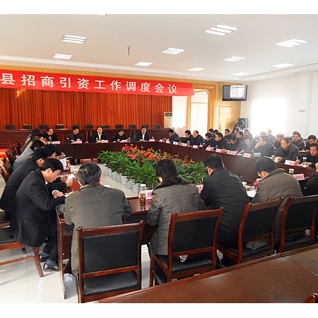 汶上縣招商引資調(diào)度會(huì)議召開(kāi) 新開(kāi)工項(xiàng)目192個(gè) 到位國(guó)內(nèi)資金20.6億元