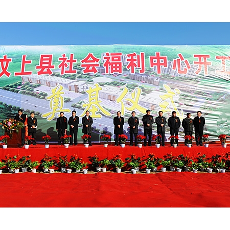 汶上縣社會(huì)福利中心建設(shè)項(xiàng)目奠基 計(jì)劃2011年10月份竣工