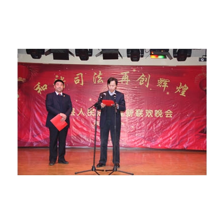 汶上縣人民法院舉行2011年迎新聯(lián)歡晚會