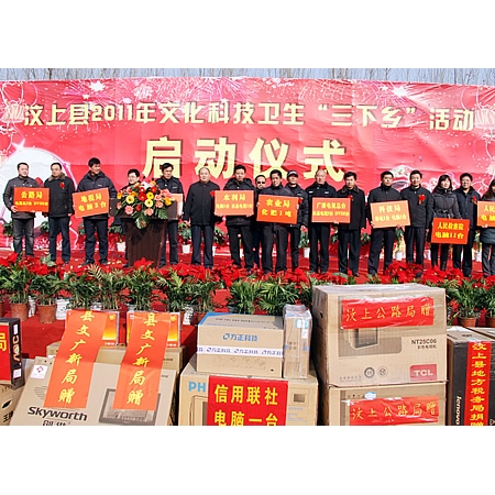 汶上縣2011年文化科技衛(wèi)生“三下鄉(xiāng)”活動在劉樓鄉(xiāng)政府駐地啟動