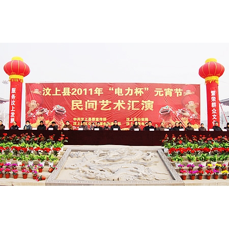 2011年“電力杯”元宵節(jié)汶上縣民間藝術(shù)匯演在菩薩廣場隆重舉行
