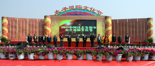 2011′中國汶上寶相寺太子靈蹤文化節(jié)隆重開幕