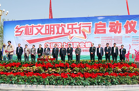 濟寧市“鄉(xiāng)村文明歡樂行”活動啟動儀式在汶上縣郭倉鎮(zhèn)舉行