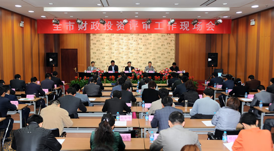 濟(jì)寧市財政投資評審工作現(xiàn)場會在汶上縣召開