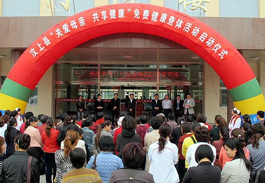 汶上縣“關(guān)愛母親 共享健康”免費(fèi)健康查體活動(dòng)在汶上縣婦幼保健院?jiǎn)?dòng)