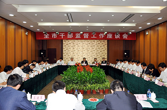 濟(jì)寧市干部監(jiān)督工作座談會(huì)在汶上縣舉行