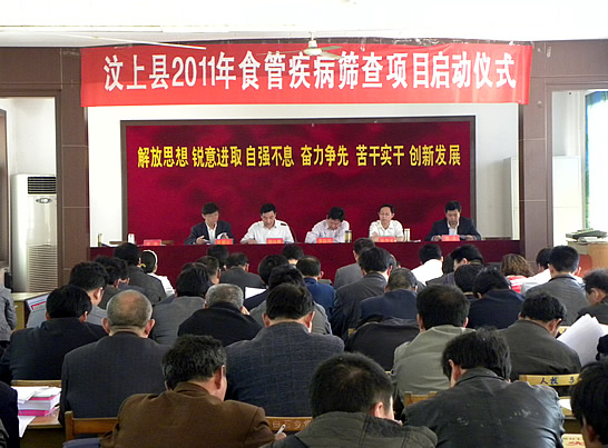 汶上縣舉行2011年食管疾病篩查項(xiàng)目啟動(dòng)儀式