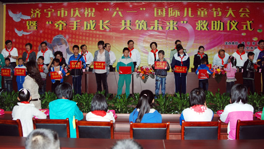 濟(jì)寧市慶祝“六一”國(guó)際兒童節(jié)大會(huì)暨“牽手成長(zhǎng) 共筑未來”救助儀式在汶上舉行