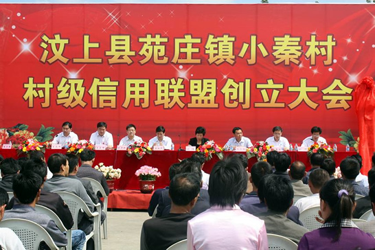 苑莊鎮(zhèn)小秦村村級(jí)信用聯(lián)盟成為汶上縣首家村級(jí)信用聯(lián)盟