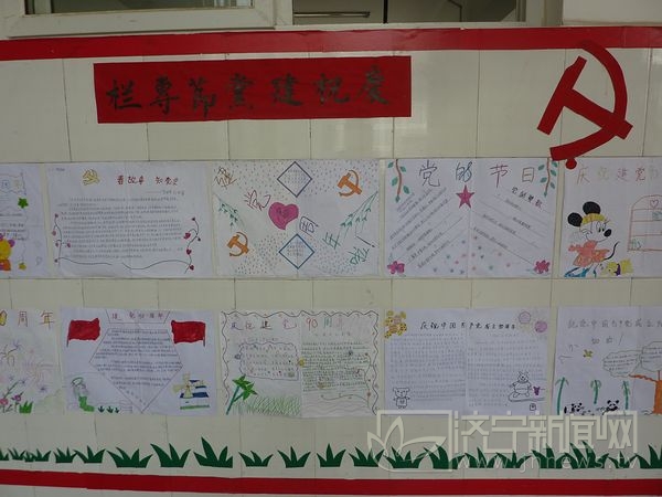 汶上縣白石鎮(zhèn)中學(xué)迎“七一”建黨節(jié)活動高潮迭起