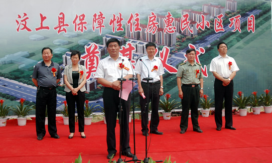 汶上縣又一保障性住房工程惠民小區(qū)開工奠基