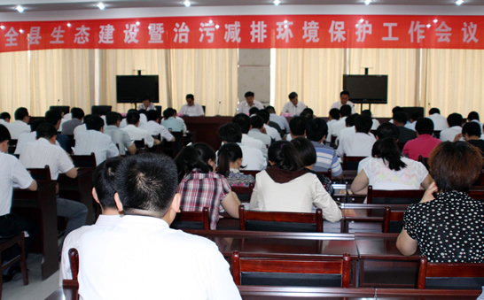 汶上縣生態(tài)建設暨治污減排環(huán)境保護工作會議召開