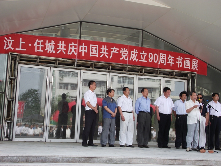 慶祝建黨90周年汶上-任城書畫聯(lián)展在汶上縣城市規(guī)劃館舉行