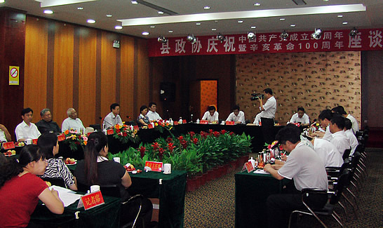 汶上縣政協(xié)召開慶祝建黨90周年暨辛亥革命100周年座談會(huì)