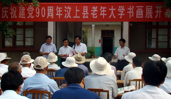 汶上縣委組織部、縣委老干部局舉辦慶祝建黨90周年汶上縣老年大學(xué)書(shū)畫(huà)展