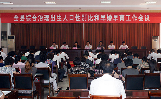 汶上縣召開綜合治理出生人口性別比和早婚早育工作會(huì)議