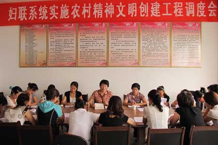汶上縣婦聯(lián)召開(kāi)婦聯(lián)系統(tǒng)實(shí)施農(nóng)村精神文明創(chuàng)建工程調(diào)度會(huì)