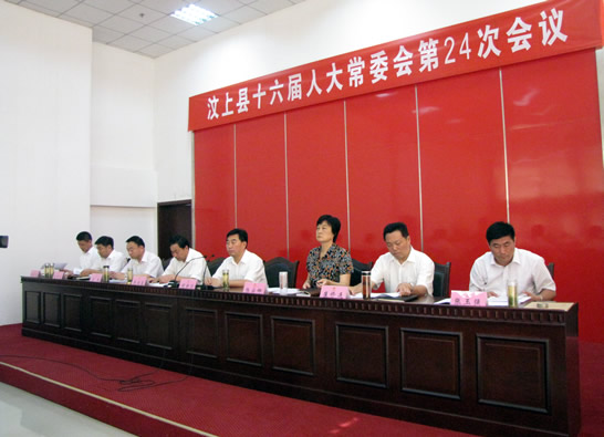 胡新符主持召開汶上縣十六屆人大常委會第24次會議