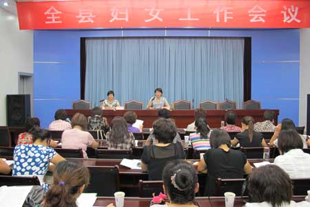 汶上縣婦聯(lián)召開汶上縣婦女工作會議