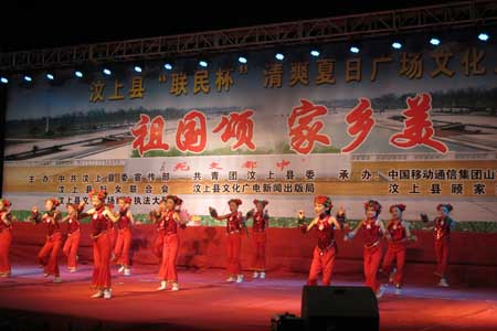 汶上縣舉辦“青春時(shí)尚”專(zhuān)場(chǎng)文藝演出