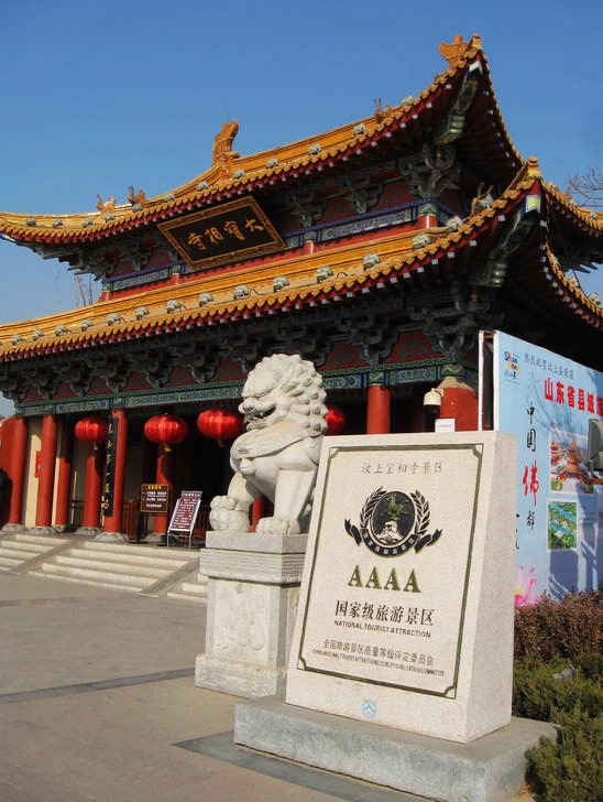 實(shí)拍佛都汶上大寶相寺的“悟空佛牙” - 張子涵 - 張子涵的博客
