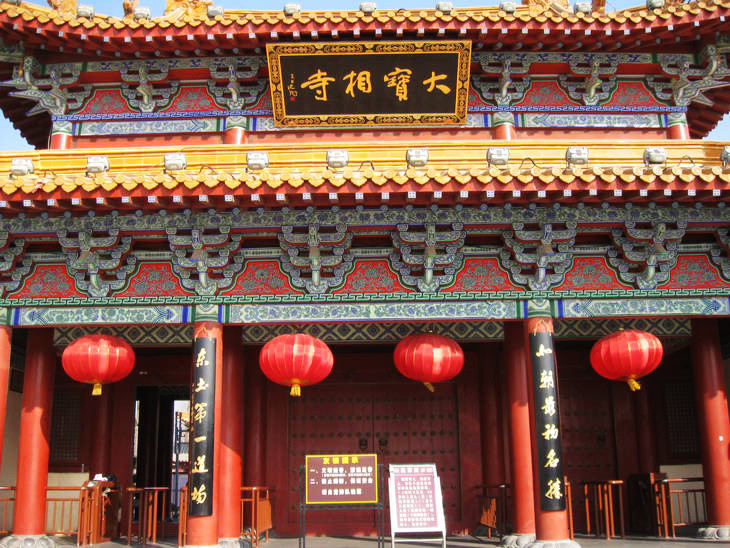 實(shí)拍佛都汶上大寶相寺的“悟空佛牙” - 張子涵 - 張子涵的博客