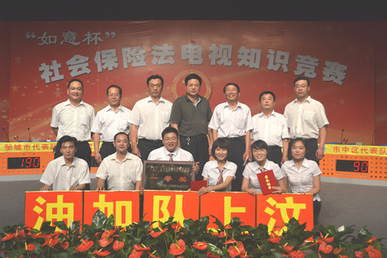 汶上縣榮獲“如意杯”濟(jì)寧市社會(huì)保險(xiǎn)法知識(shí)競(jìng)賽一等獎(jiǎng)