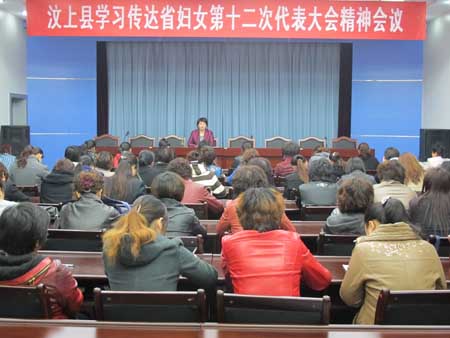 縣婦聯(lián)召開汶上縣學習傳達省婦女第十二次代表大會精神會議