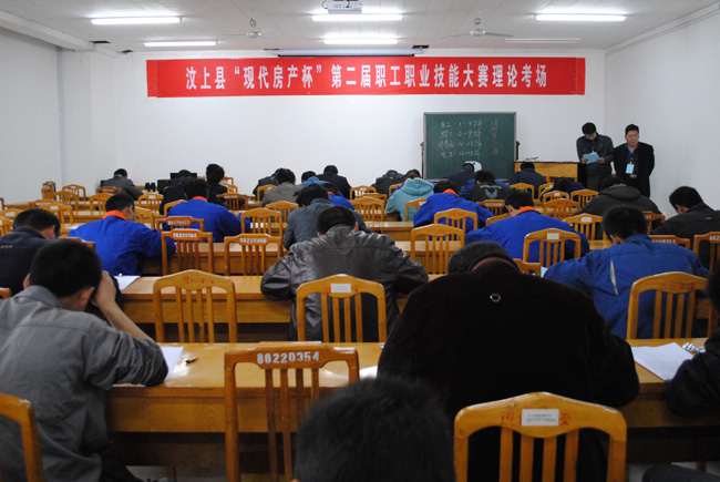 汶上縣現(xiàn)代房產(chǎn)杯職工職業(yè)技能焊工、計(jì)算機(jī)等工種大賽圓滿(mǎn)結(jié)束