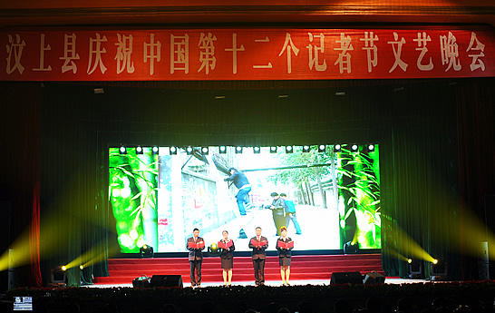 汶上縣委宣傳部、縣廣播電視臺(tái)在縣人民劇院舉辦“忠誠(chéng)的誓言”文藝晚會(huì)