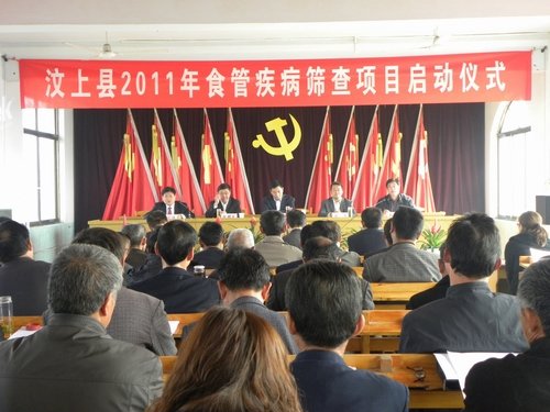 汶上縣在軍屯鄉(xiāng)正式啟動(dòng)2011年食管疾病篩查項(xiàng)目