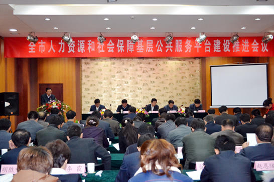 濟寧市人力資源和社會保障基層公共服務平臺建設推進會議在汶上縣召開