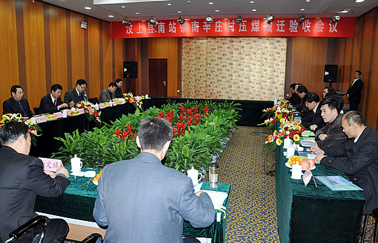 汶上縣南站鎮(zhèn)南辛莊村壓煤搬遷工作順利通過省專家組驗(yàn)收
