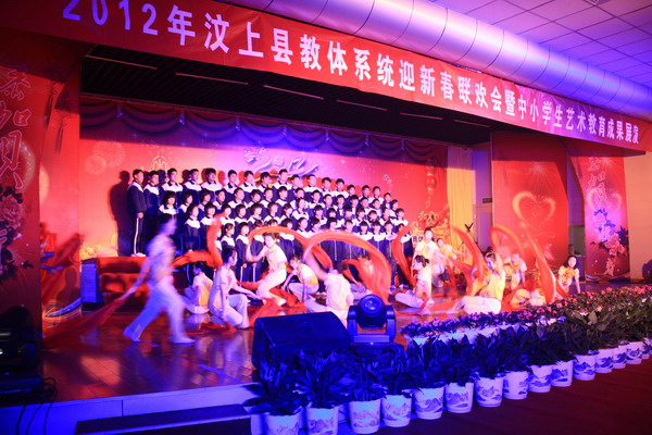 汶上縣2012年教育系統(tǒng)迎新春聯(lián)歡會(huì)暨中小學(xué)生藝術(shù)教育成果展演隆重舉行