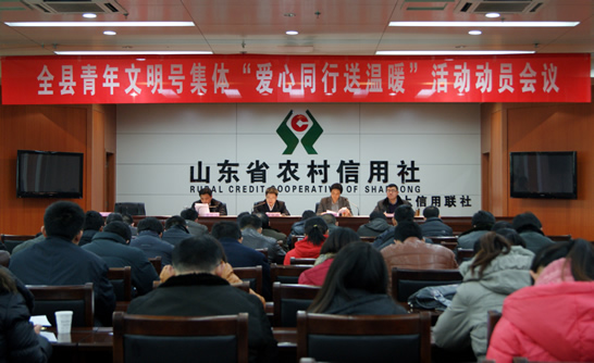 楊安娜主持召開汶上縣青年文明號(hào)集體“愛心同行送溫暖”活動(dòng)動(dòng)員會(huì)議