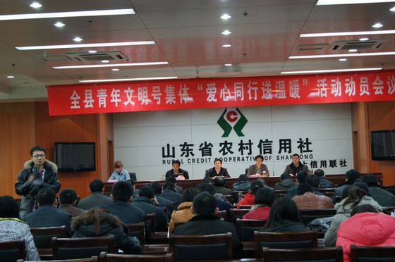 團(tuán)汶上縣委召開汶上縣青年文明“愛心同行送溫暖”活動動員會議