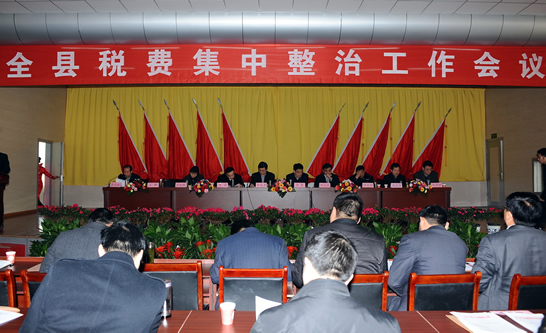 田利國主持召開汶上縣2012稅費(fèi)集中整治工作會議