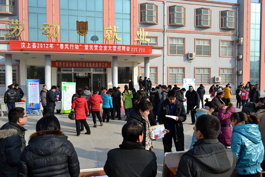 2012年“春風(fēng)行動(dòng)”暨民營(yíng)企業(yè)大型招聘會(huì)在汶上縣人力資源市場(chǎng)院內(nèi)隆重舉行