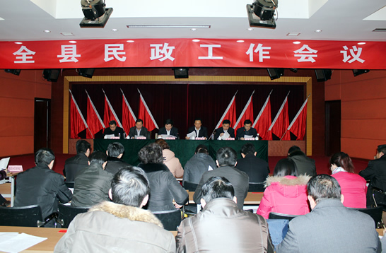 汶上縣民政工作會議召開 總結(jié)2011工作，表彰先進，安排部署2012年的工作