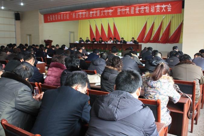 汶上縣教育體育系統(tǒng)召開“解放思想跨越發(fā)展大討論”暨行風(fēng)建設(shè)活動動員會