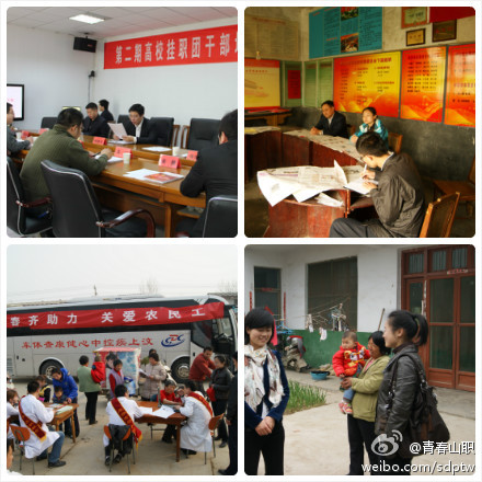 山東職業(yè)學(xué)院土木工程系團(tuán)總支書記張霞赴濟(jì)寧市汶上縣掛任汶上團(tuán)縣委副書記
