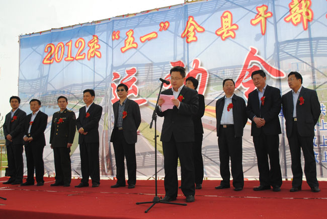 慶“五一”汶上縣干部職工運(yùn)動(dòng)會隆重開幕